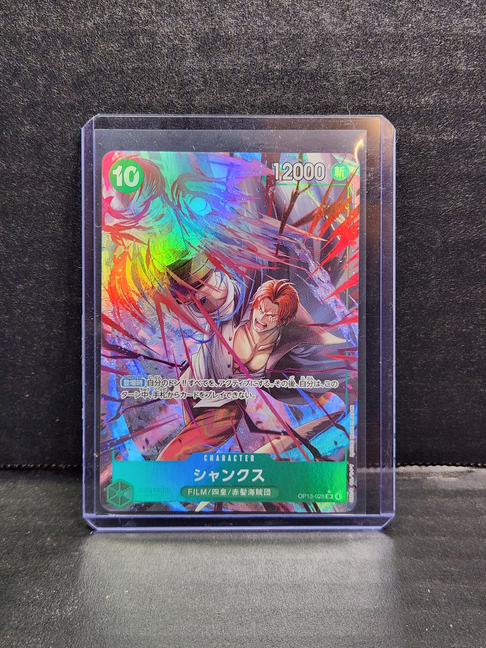 Shanks Character Trading Card - Holographic Green Artwork